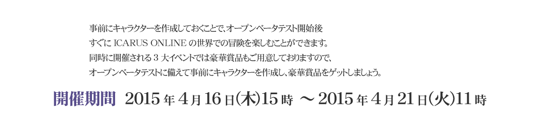 開催期間
