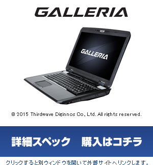 Galleria 2015 Thirdwave Diginnos Co, Ltd. All rights reserved