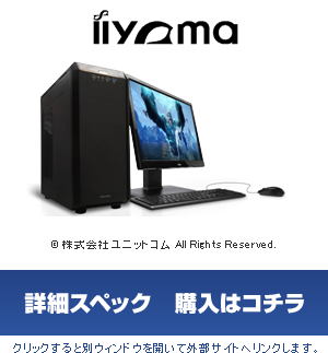 ilyama 株式会社ユニットコム Co, Ltd. All rights reserved