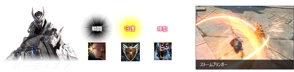 ガーディアン