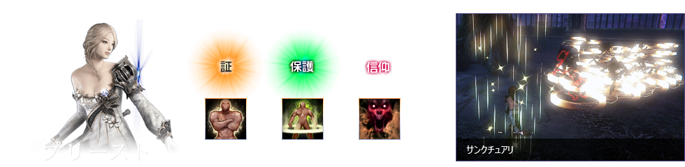 プリースト