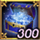 エルン300個ボックス