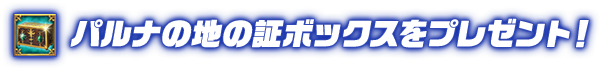 イカレンジャーブルー(30日)コスチュームをプレゼント!