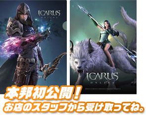 イカロスクリアファイル