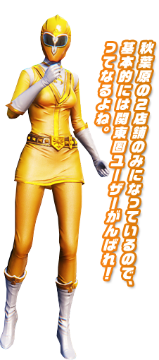 秋葉原の2店舗のみでのメニューなので、基本的には関東圏の皆さんがんばれ!ってなるよね。