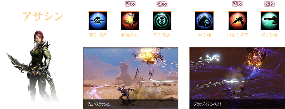 アサシン