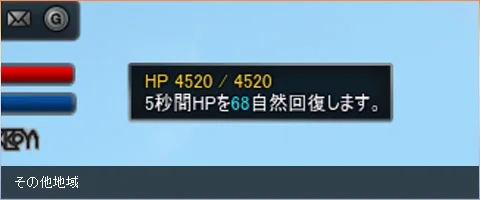 その他地域での自然回復