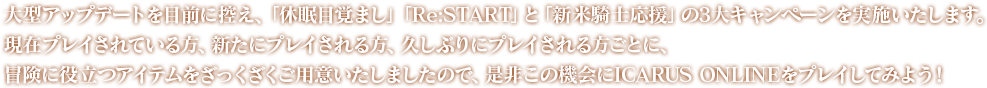 イベント概要