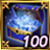 エルン100個ボックス