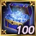 エルン100個ボックス