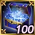エルン100個ボックス