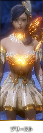 プリースト