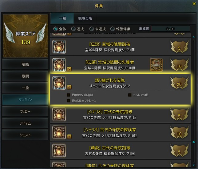 偉業