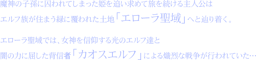 ストーリー本文