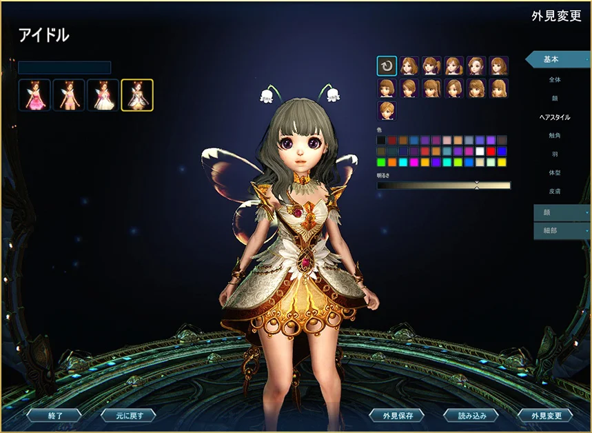 シャリングのキャラクター作成画面4