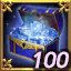 エルン100個ボックス