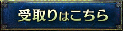 ガチャ補償