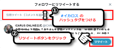 引用ツイートのやり方